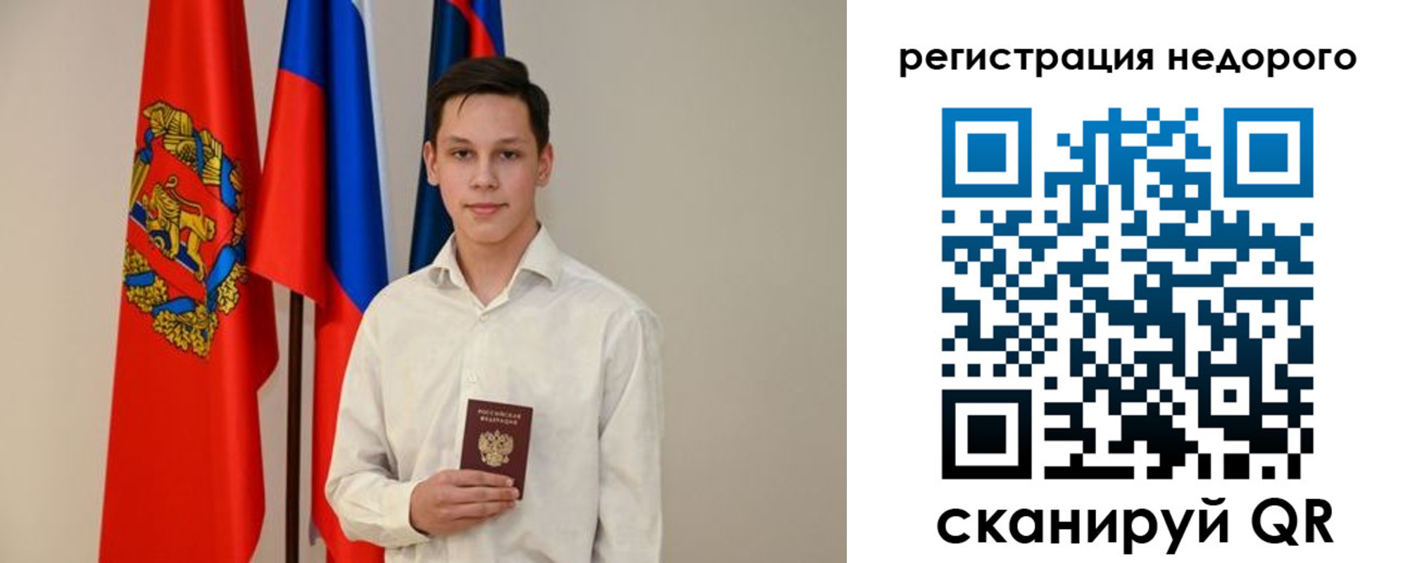 прописка ребенка в Ноябрьске